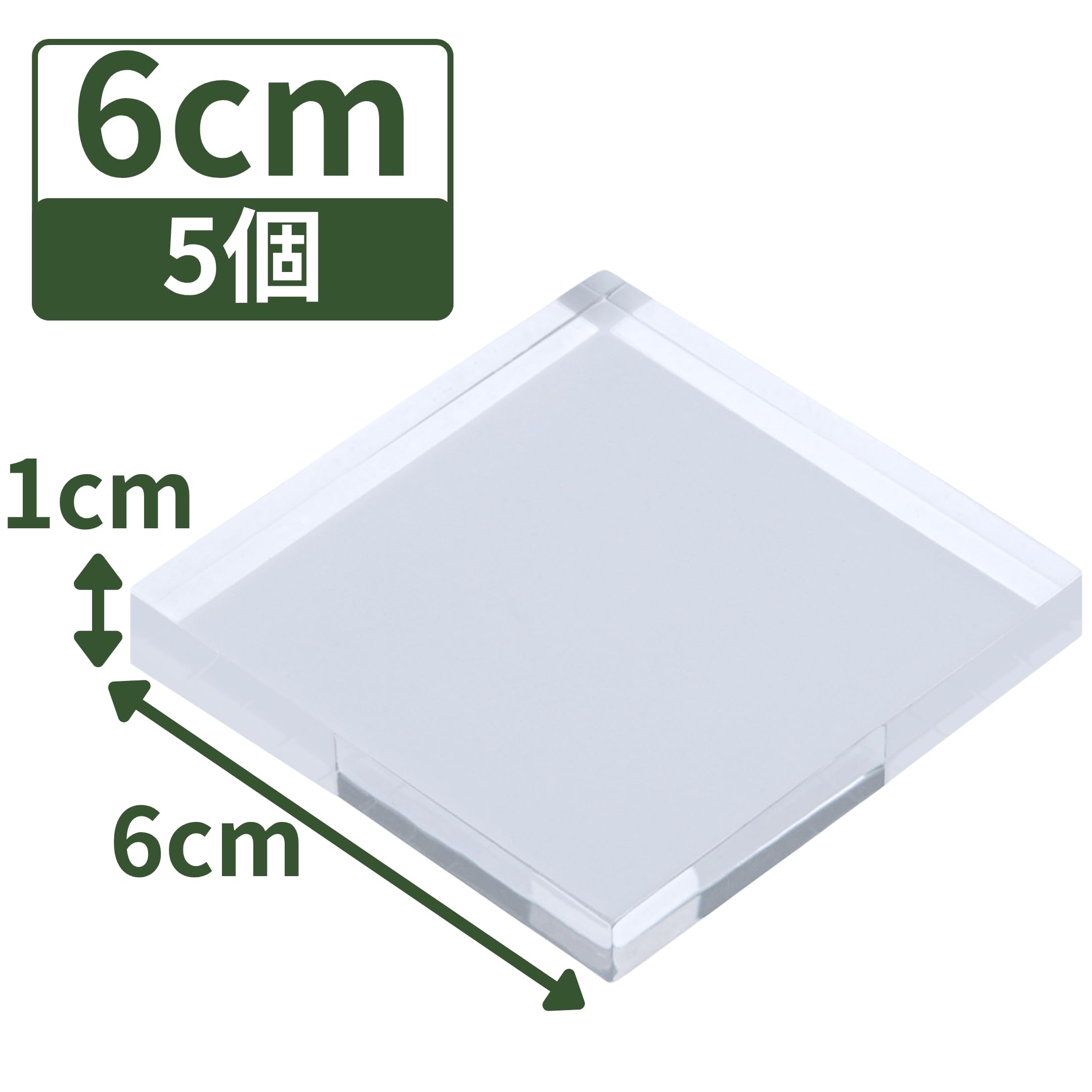 Amazon.co.jp: つくしサイエンス アクリルブロック 60×60×10mm 5個